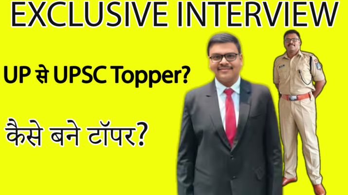 UPSC Topper Aditya Srivastava